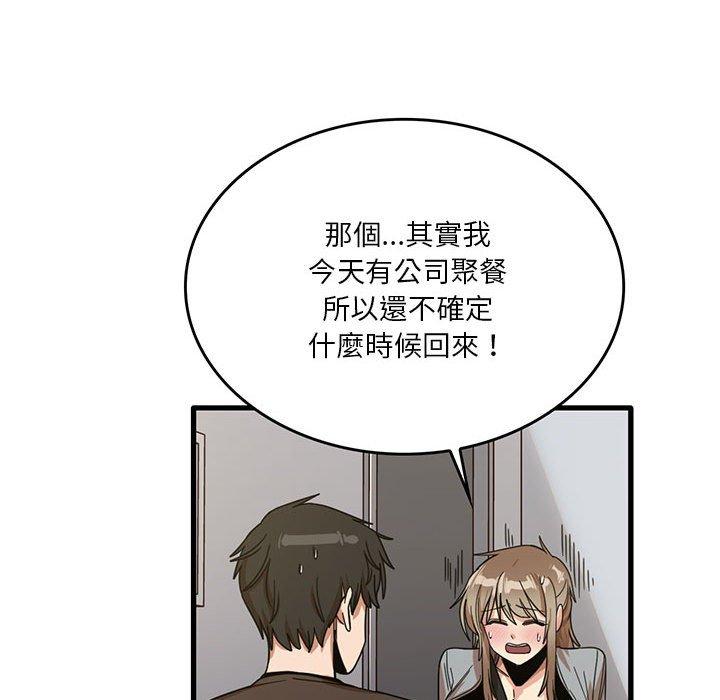 韩国漫画实习老师好麻烦韩漫_实习老师好麻烦-第41话在线免费阅读-韩国漫画-第46张图片