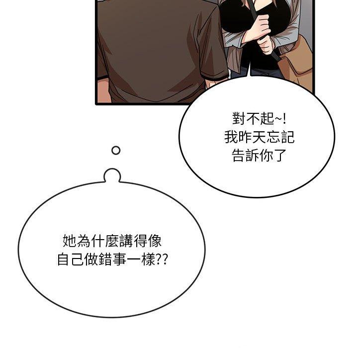 韩国漫画实习老师好麻烦韩漫_实习老师好麻烦-第41话在线免费阅读-韩国漫画-第47张图片