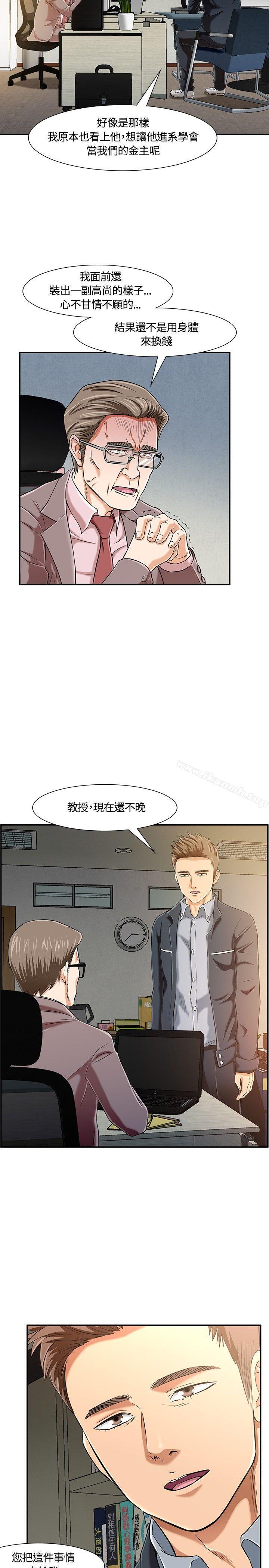 韩国漫画Roommate韩漫_Roommate-第18话在线免费阅读-韩国漫画-第10张图片