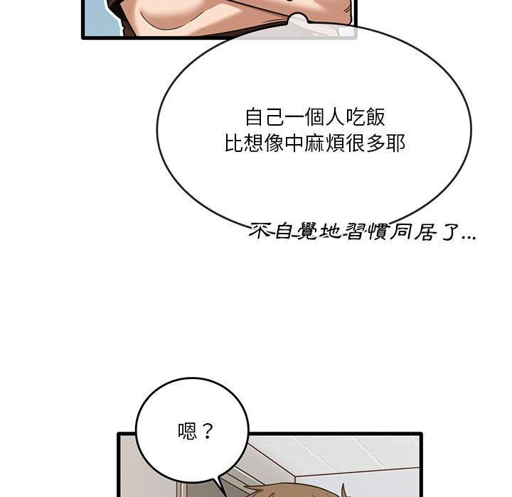 韩国漫画实习老师好麻烦韩漫_实习老师好麻烦-第41话在线免费阅读-韩国漫画-第49张图片