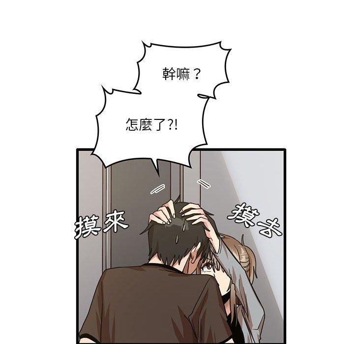 韩国漫画实习老师好麻烦韩漫_实习老师好麻烦-第41话在线免费阅读-韩国漫画-第52张图片