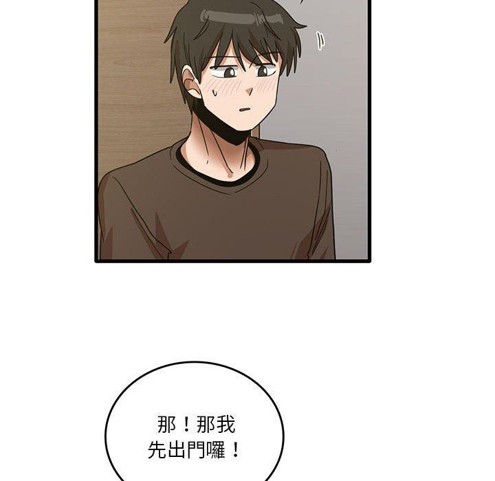 韩国漫画实习老师好麻烦韩漫_实习老师好麻烦-第41话在线免费阅读-韩国漫画-第55张图片