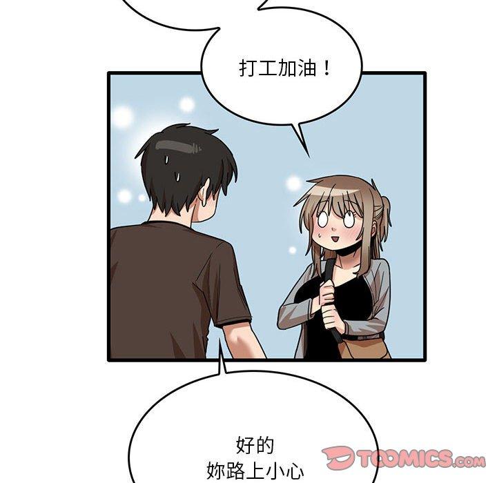 韩国漫画实习老师好麻烦韩漫_实习老师好麻烦-第41话在线免费阅读-韩国漫画-第56张图片