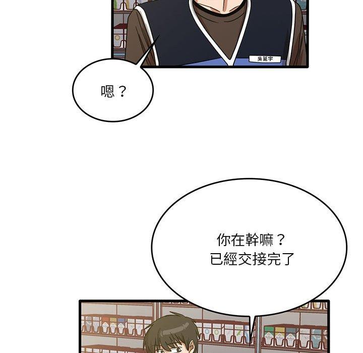 韩国漫画实习老师好麻烦韩漫_实习老师好麻烦-第41话在线免费阅读-韩国漫画-第59张图片