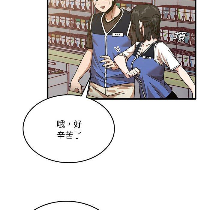 韩国漫画实习老师好麻烦韩漫_实习老师好麻烦-第41话在线免费阅读-韩国漫画-第60张图片