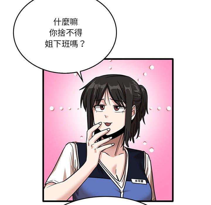 韩国漫画实习老师好麻烦韩漫_实习老师好麻烦-第41话在线免费阅读-韩国漫画-第61张图片