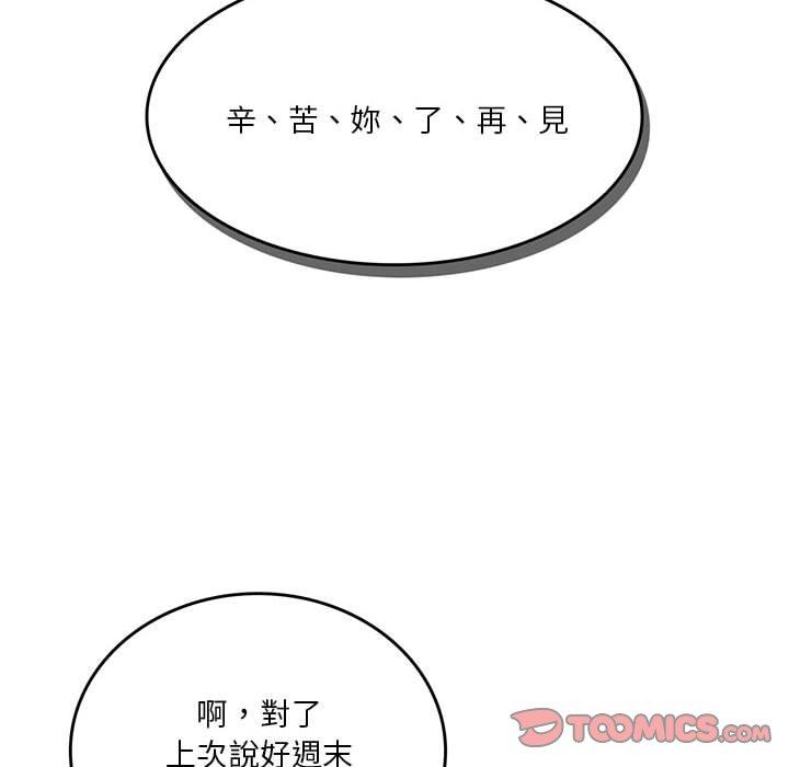 韩国漫画实习老师好麻烦韩漫_实习老师好麻烦-第41话在线免费阅读-韩国漫画-第62张图片