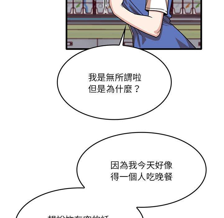 韩国漫画实习老师好麻烦韩漫_实习老师好麻烦-第41话在线免费阅读-韩国漫画-第65张图片