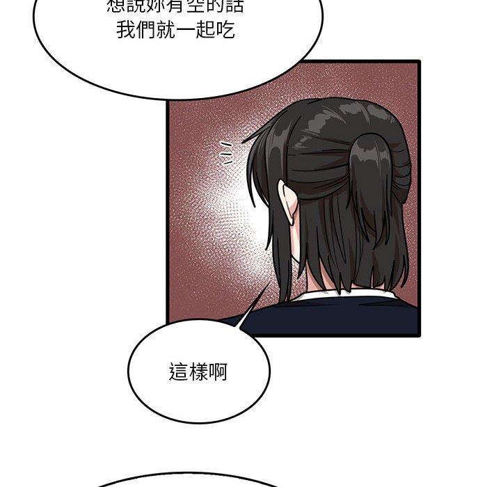 韩国漫画实习老师好麻烦韩漫_实习老师好麻烦-第41话在线免费阅读-韩国漫画-第66张图片