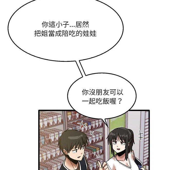 韩国漫画实习老师好麻烦韩漫_实习老师好麻烦-第41话在线免费阅读-韩国漫画-第67张图片