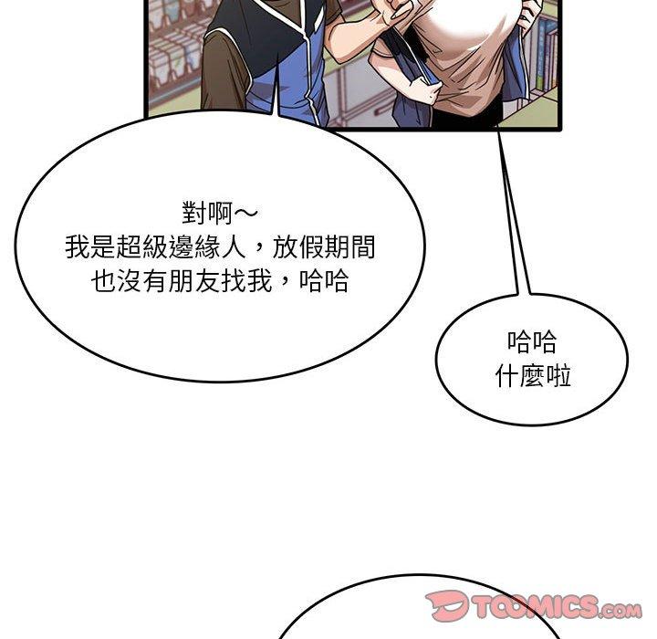 韩国漫画实习老师好麻烦韩漫_实习老师好麻烦-第41话在线免费阅读-韩国漫画-第68张图片