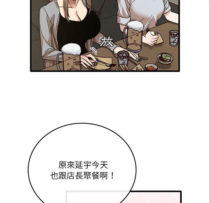 韩国漫画实习老师好麻烦韩漫_实习老师好麻烦-第41话在线免费阅读-韩国漫画-第75张图片