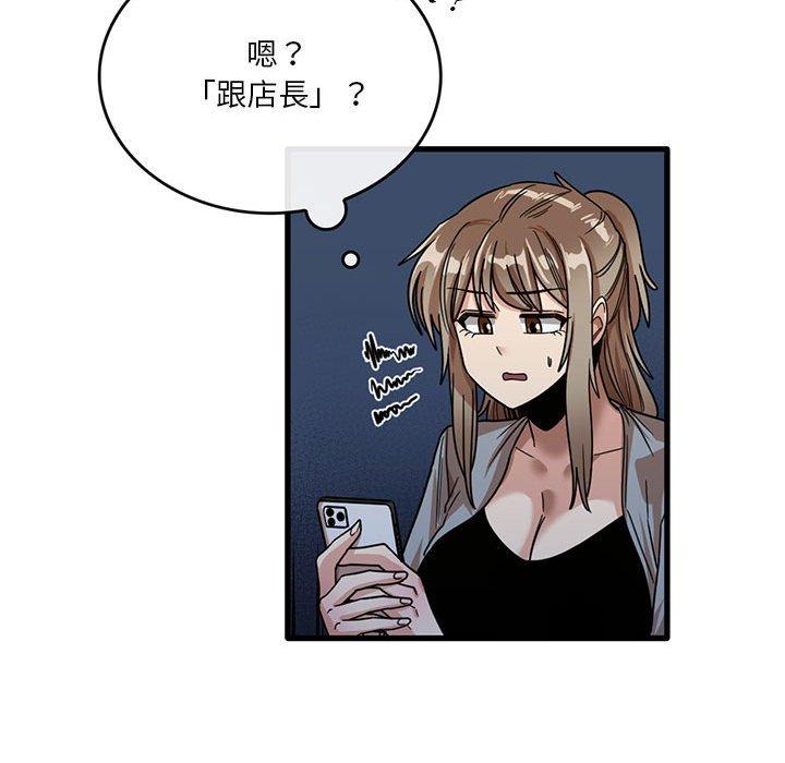 韩国漫画实习老师好麻烦韩漫_实习老师好麻烦-第41话在线免费阅读-韩国漫画-第77张图片