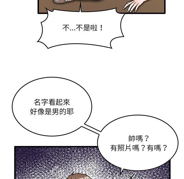 韩国漫画实习老师好麻烦韩漫_实习老师好麻烦-第41话在线免费阅读-韩国漫画-第79张图片