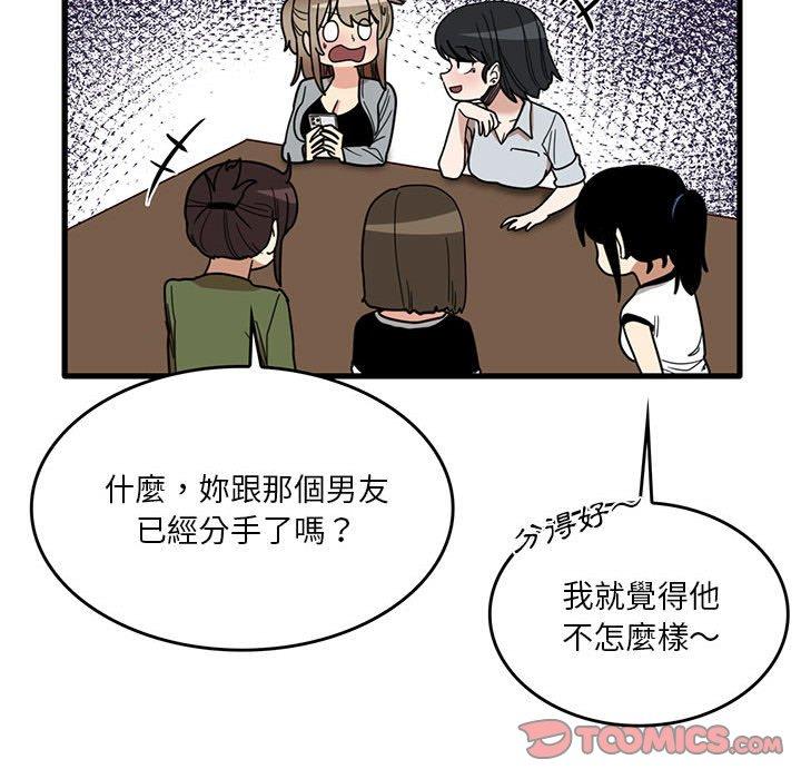 韩国漫画实习老师好麻烦韩漫_实习老师好麻烦-第41话在线免费阅读-韩国漫画-第80张图片