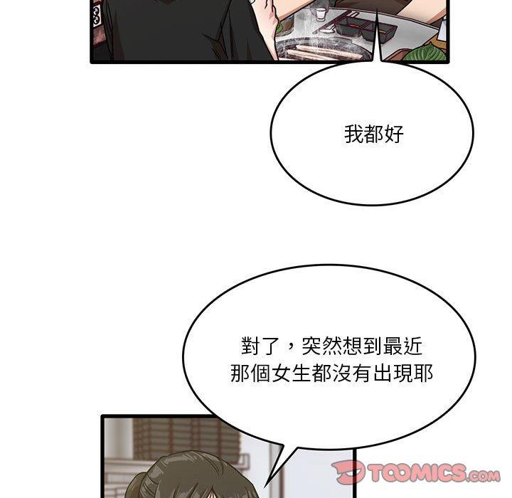 韩国漫画实习老师好麻烦韩漫_实习老师好麻烦-第41话在线免费阅读-韩国漫画-第86张图片