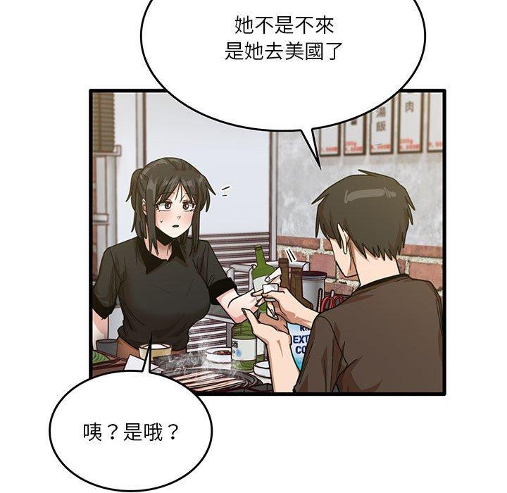 韩国漫画实习老师好麻烦韩漫_实习老师好麻烦-第41话在线免费阅读-韩国漫画-第88张图片