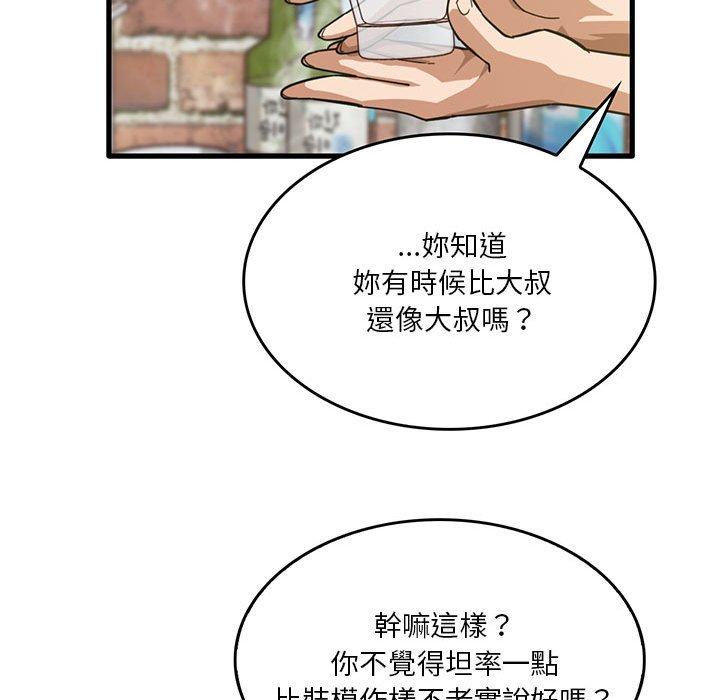 韩国漫画实习老师好麻烦韩漫_实习老师好麻烦-第41话在线免费阅读-韩国漫画-第90张图片