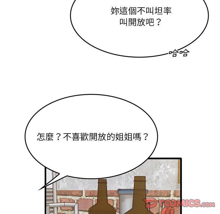 韩国漫画实习老师好麻烦韩漫_实习老师好麻烦-第41话在线免费阅读-韩国漫画-第92张图片