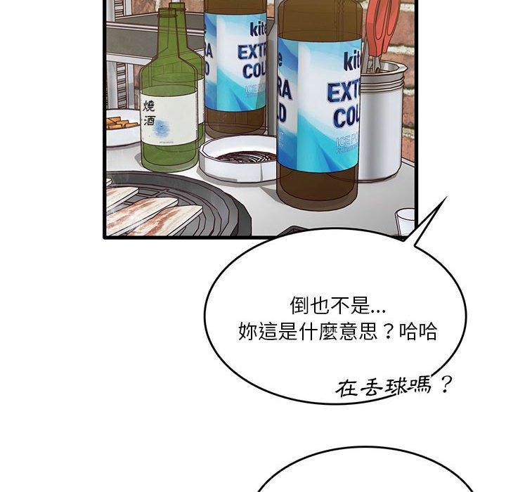 韩国漫画实习老师好麻烦韩漫_实习老师好麻烦-第41话在线免费阅读-韩国漫画-第93张图片