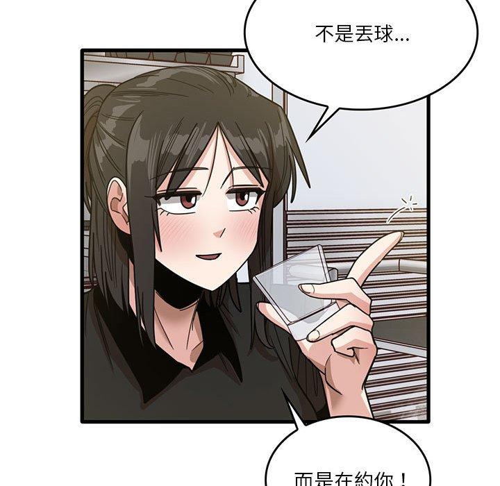 韩国漫画实习老师好麻烦韩漫_实习老师好麻烦-第41话在线免费阅读-韩国漫画-第94张图片