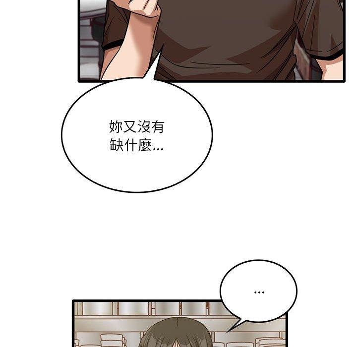 韩国漫画实习老师好麻烦韩漫_实习老师好麻烦-第41话在线免费阅读-韩国漫画-第96张图片