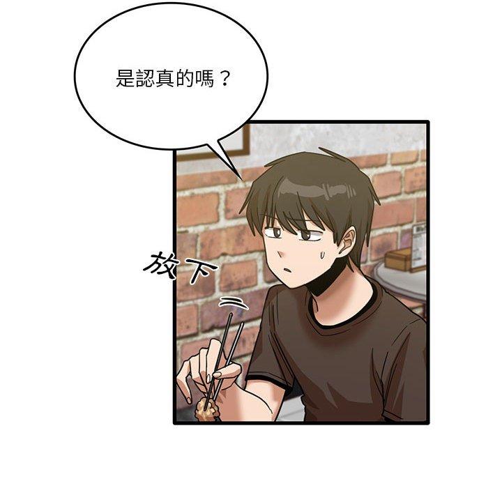 韩国漫画实习老师好麻烦韩漫_实习老师好麻烦-第41话在线免费阅读-韩国漫画-第99张图片