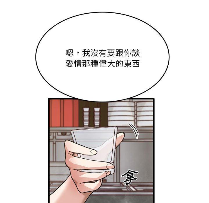 韩国漫画实习老师好麻烦韩漫_实习老师好麻烦-第41话在线免费阅读-韩国漫画-第100张图片