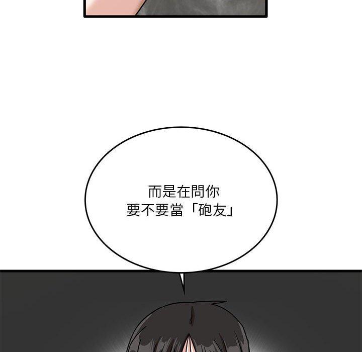 韩国漫画实习老师好麻烦韩漫_实习老师好麻烦-第41话在线免费阅读-韩国漫画-第101张图片