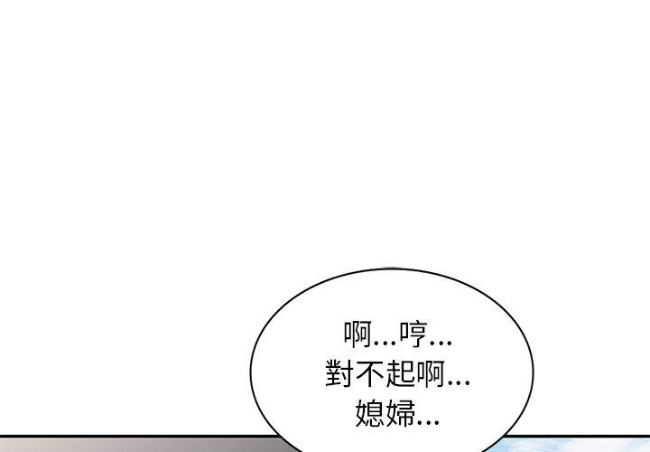 韩国漫画小夫妻的返乡生活韩漫_小夫妻的返乡生活-第23话在线免费阅读-韩国漫画-第1张图片