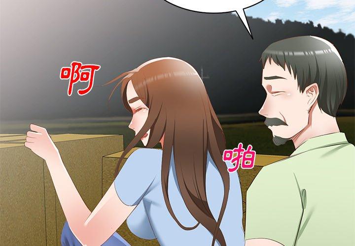 韩国漫画小夫妻的返乡生活韩漫_小夫妻的返乡生活-第23话在线免费阅读-韩国漫画-第2张图片