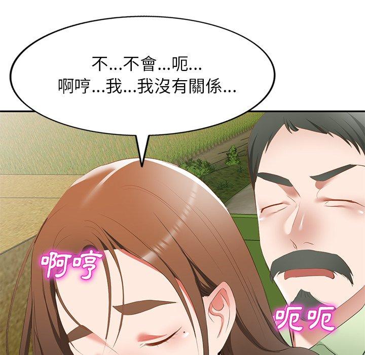 韩国漫画小夫妻的返乡生活韩漫_小夫妻的返乡生活-第23话在线免费阅读-韩国漫画-第5张图片