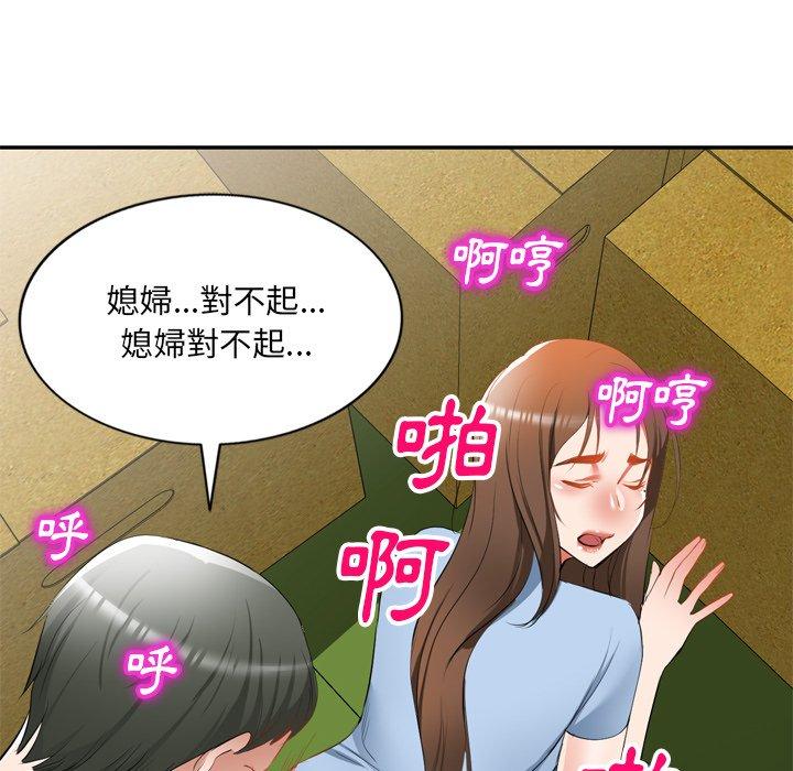 韩国漫画小夫妻的返乡生活韩漫_小夫妻的返乡生活-第23话在线免费阅读-韩国漫画-第20张图片