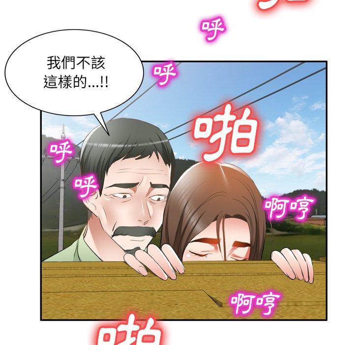 韩国漫画小夫妻的返乡生活韩漫_小夫妻的返乡生活-第23话在线免费阅读-韩国漫画-第23张图片