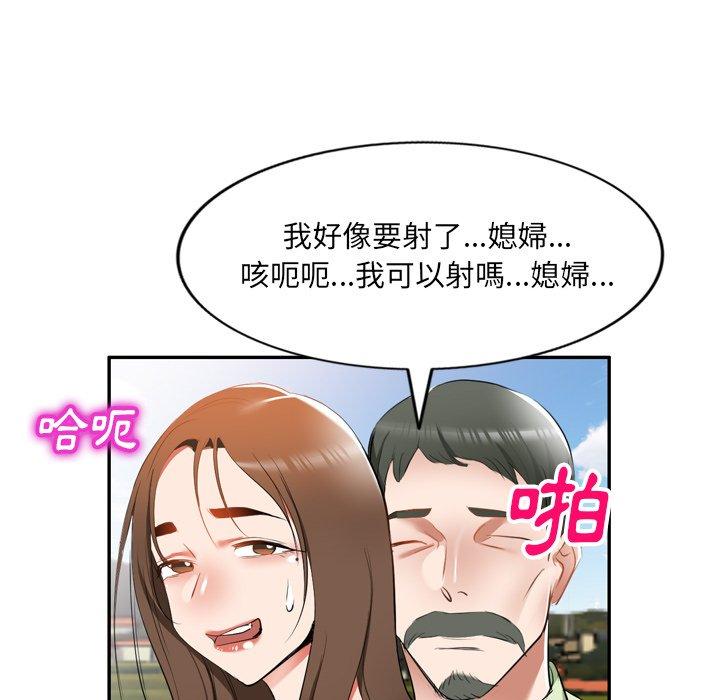 韩国漫画小夫妻的返乡生活韩漫_小夫妻的返乡生活-第23话在线免费阅读-韩国漫画-第28张图片