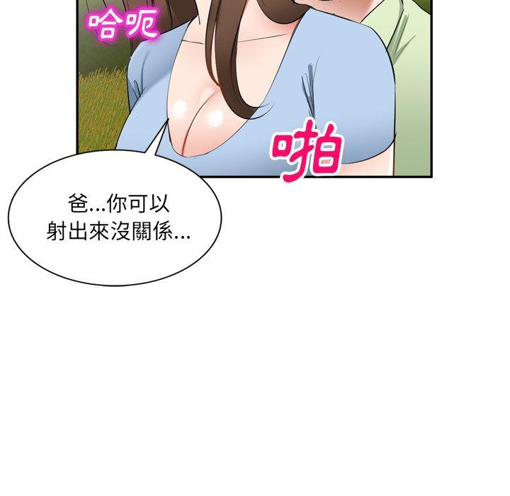 韩国漫画小夫妻的返乡生活韩漫_小夫妻的返乡生活-第23话在线免费阅读-韩国漫画-第29张图片