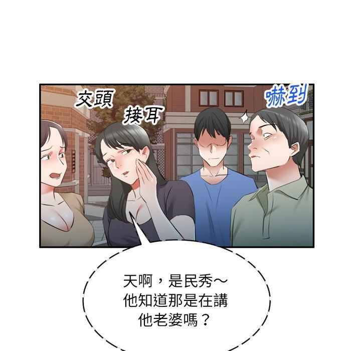 韩国漫画小夫妻的返乡生活韩漫_小夫妻的返乡生活-第23话在线免费阅读-韩国漫画-第47张图片