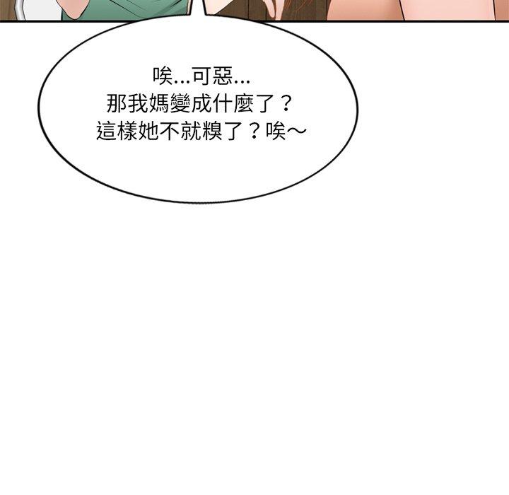 韩国漫画小夫妻的返乡生活韩漫_小夫妻的返乡生活-第23话在线免费阅读-韩国漫画-第71张图片