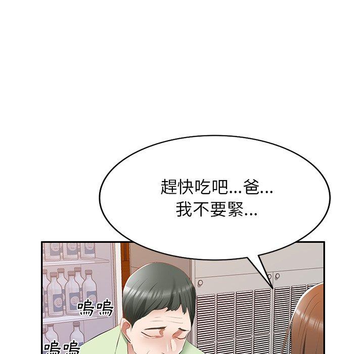 韩国漫画小夫妻的返乡生活韩漫_小夫妻的返乡生活-第23话在线免费阅读-韩国漫画-第79张图片