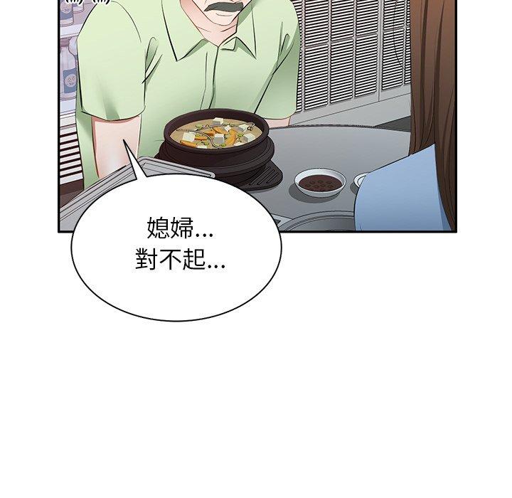 韩国漫画小夫妻的返乡生活韩漫_小夫妻的返乡生活-第23话在线免费阅读-韩国漫画-第80张图片