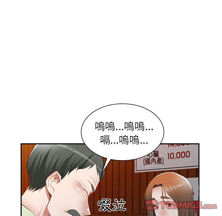 韩国漫画小夫妻的返乡生活韩漫_小夫妻的返乡生活-第23话在线免费阅读-韩国漫画-第84张图片