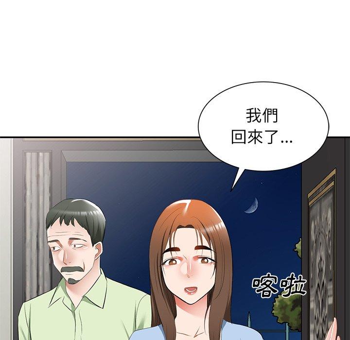 韩国漫画小夫妻的返乡生活韩漫_小夫妻的返乡生活-第23话在线免费阅读-韩国漫画-第91张图片