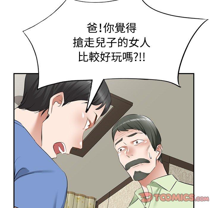 韩国漫画小夫妻的返乡生活韩漫_小夫妻的返乡生活-第23话在线免费阅读-韩国漫画-第102张图片