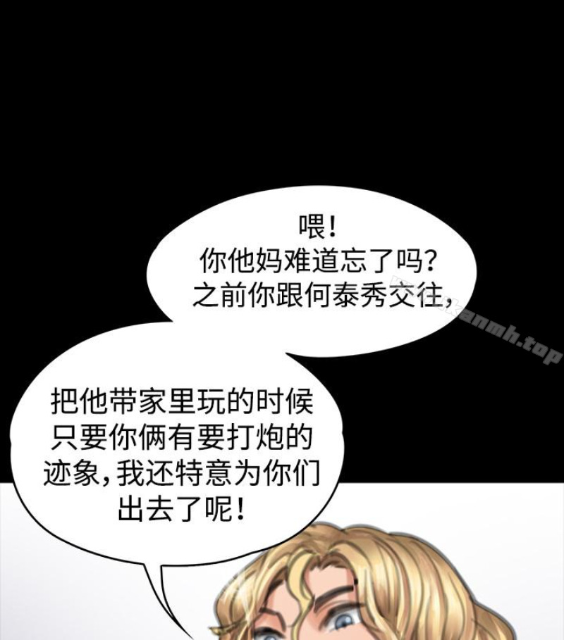 韩国漫画韩漫_傀儡-第97话-满20岁的达莉和俊彪在线免费阅读-韩国漫画-第37张图片