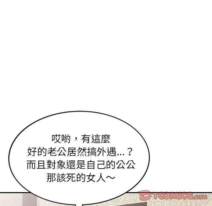 韩国漫画小夫妻的返乡生活韩漫_小夫妻的返乡生活-第23话在线免费阅读-韩国漫画-第129张图片