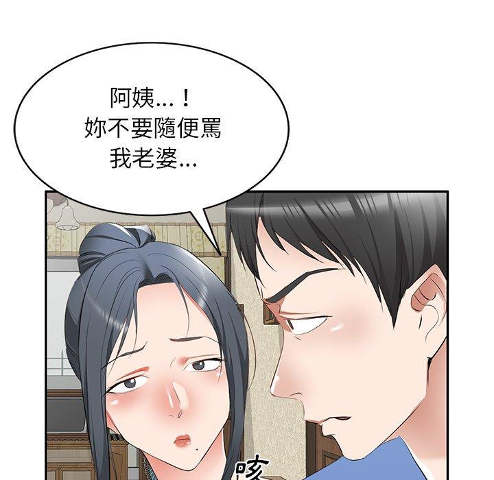 韩国漫画小夫妻的返乡生活韩漫_小夫妻的返乡生活-第23话在线免费阅读-韩国漫画-第132张图片