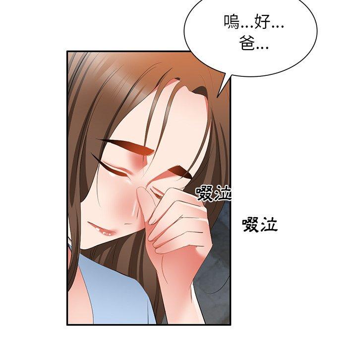 韩国漫画小夫妻的返乡生活韩漫_小夫妻的返乡生活-第23话在线免费阅读-韩国漫画-第155张图片