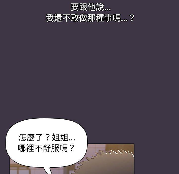 韩国漫画小孩子才做选择韩漫_小孩子才做选择-第35话在线免费阅读-韩国漫画-第37张图片