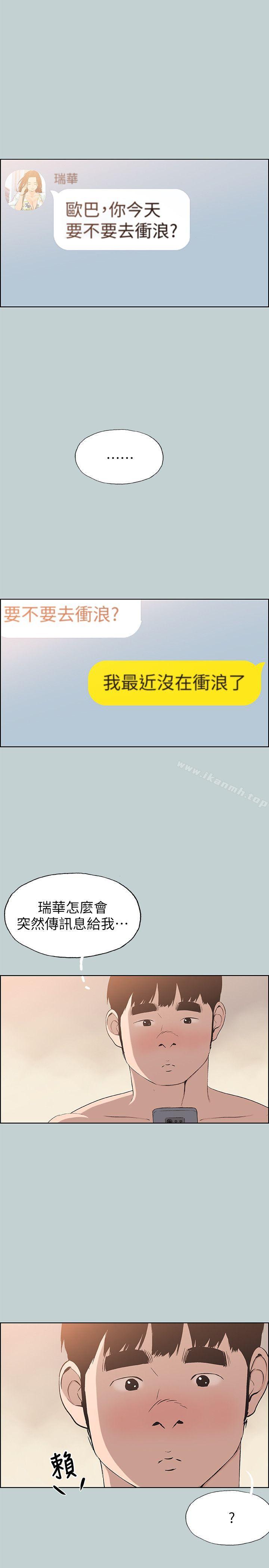 韩国漫画韩漫_适合劈腿的好日子-第102话-我要内射妳在线免费阅读-韩国漫画-第19张图片