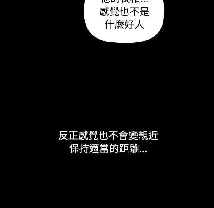 韩国漫画小孩子才做选择韩漫_小孩子才做选择-第35话在线免费阅读-韩国漫画-第153张图片